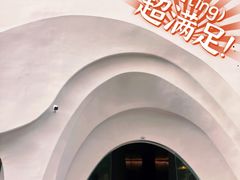 -涨巢·潮玩水疗局