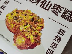 -枣呀呀仙枣糕(深圳前海壹方城店)