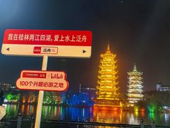 -桂林两江四湖景区