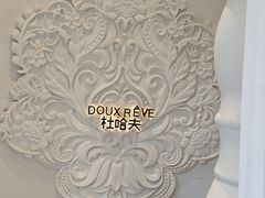 -杜哈夫DOUX RÊVE·生日蛋糕(日月光店)