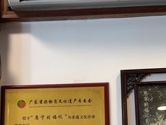 -恩宁刘福记(东华东路店)