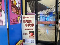 -奥斯卡时代激光影城(昌建广场店)