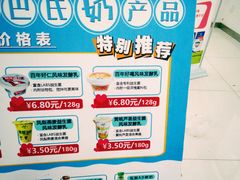 -扬大康源乳业鲜奶吧(大学北路店)