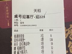 -稻香酒家(天河城店)