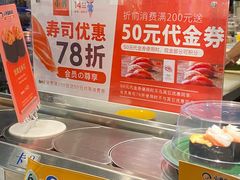 -小乔回转寿司(铁东万象汇店)
