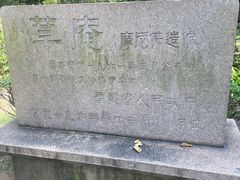 -草庵摩尼教遗址公园