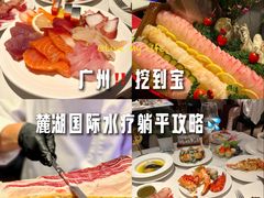 -麓湖国际水疗