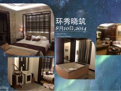 iphone_upload_pic-苏州环秀晓筑养生度假村