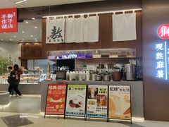 -君之狮子山·轻糖烘焙(松江印象城店)