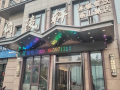 -俏陵轩·南京本土菜(奥体博览中心店)