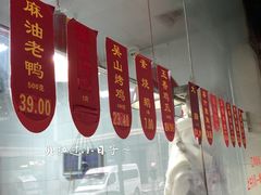 -吴山烤禽 (吴山路店)