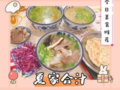 羊肉合汁-夏家合汁(天润花园小区店)