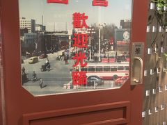 -乐彡炸串·烤苕皮(西单华威约饭街店)
