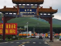 -塞罕坝国家级自然保护区