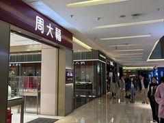 -福田卓悦INTOWN购物中心