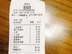 -欣旺·迎宾楼·百年无锡菜