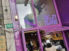 门面-HANA COFFEE(长寿路店)