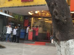 门面-嘉华海鲜酒家(龙津中路店)