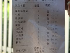 账单-风情丽江斑鱼火锅(孙家沟西南路80号店)