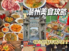 -潮州古城