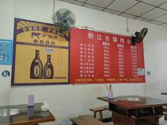 -黔江古镇鸡杂(新民街店)