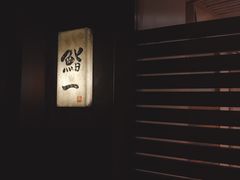 -鮨一日本料理旗舰店(总店)