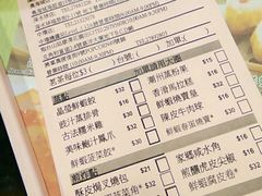 账单-添好运点心专门店(中环IFC店)