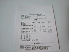 账单-好利来(乐堤港店)
