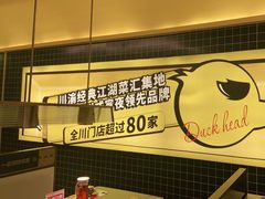 -嘎嘎鸭脑壳(金沙店)