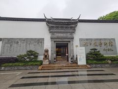 -程十发艺术馆