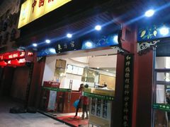 android_upload_pic-东方宫中国兰州牛肉拉面(厦门旗舰店)