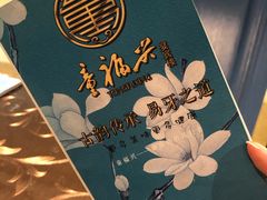 -童福兴·南京菜(老门东店)