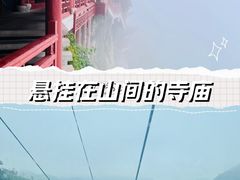 -大慈岩风景区
