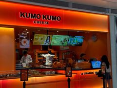 -KUMO KUMO甜品·冰淇淋(深圳壹方城店)