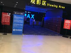 -金熊国际影城(益庄店)