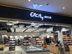 -城市之间超市(圆融星座店)