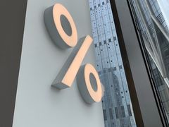 -% Arabica阿拉比卡咖啡(深圳湾万象城店)