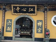 -江心屿景区