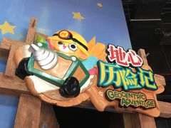 -蓝精灵乐园·世茂精灵之城主题乐园