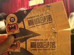 -喜剧部落脱口秀(三里屯店)