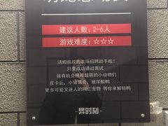 -bb boom运动闯关密室·聚会团建·家庭亲子(龙湖西溪天街店)