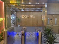 -OXYGYM 奥美氧舱运动中心(朝阳大悦城店)