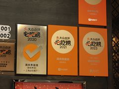 -满来寿喜烧(金虹桥店)