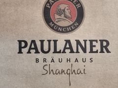 -宝莱纳餐厅(滨江店)