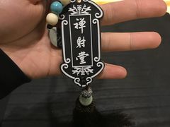 -禅射堂(嘉善越里店)