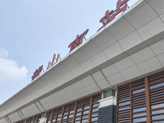 -韶山南站