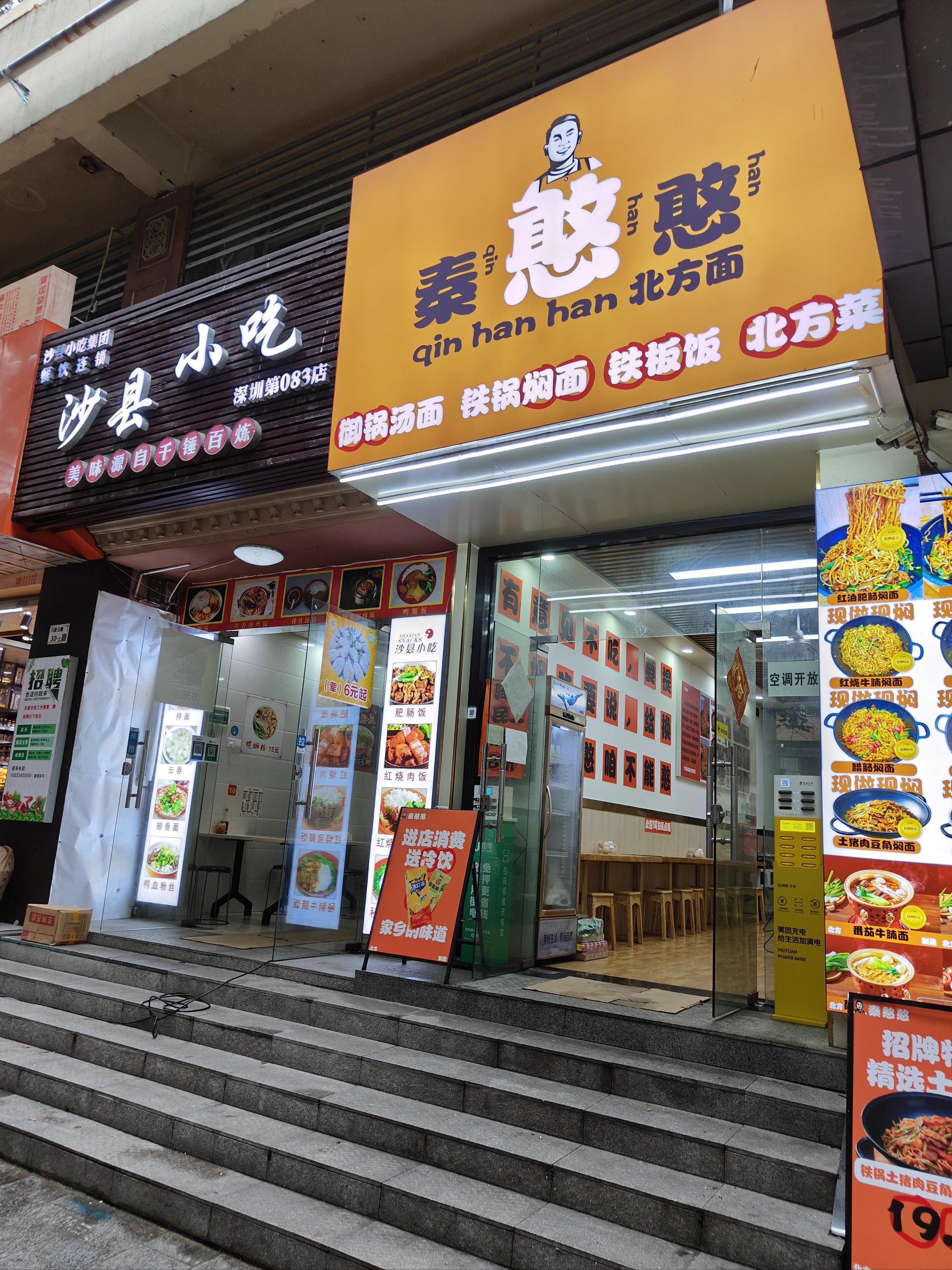 小吃门店照片图片