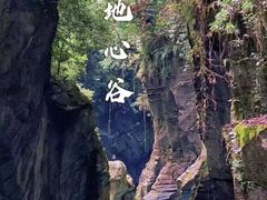 -蝶舞清江·恩施地心谷景区