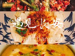 -遇见长安(兰州中心店)