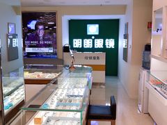 -明月眼镜(三坝店)